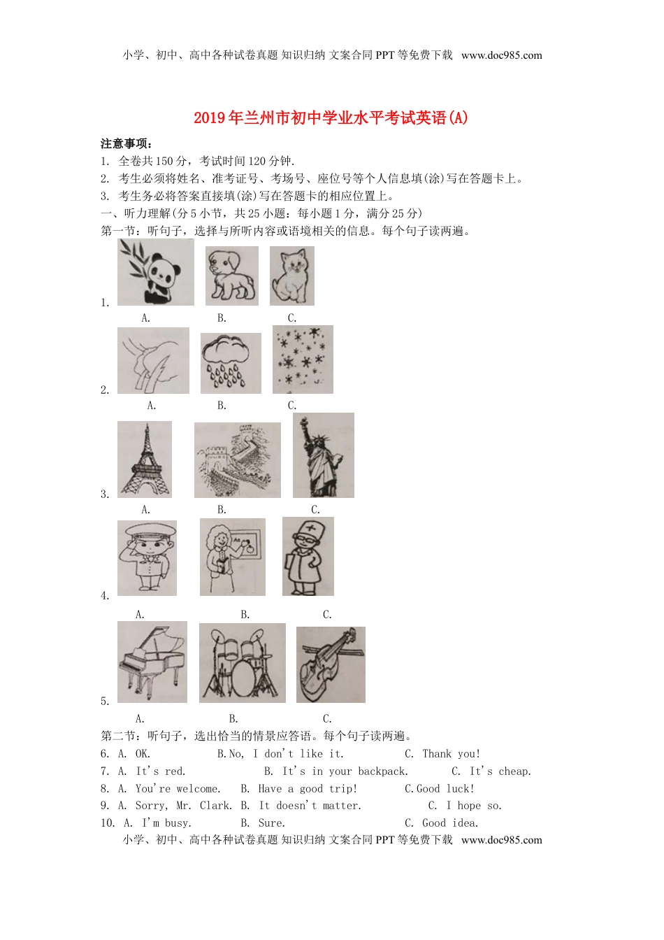 甘肃省兰州市2019年中考英语真题试题（含解析）.doc