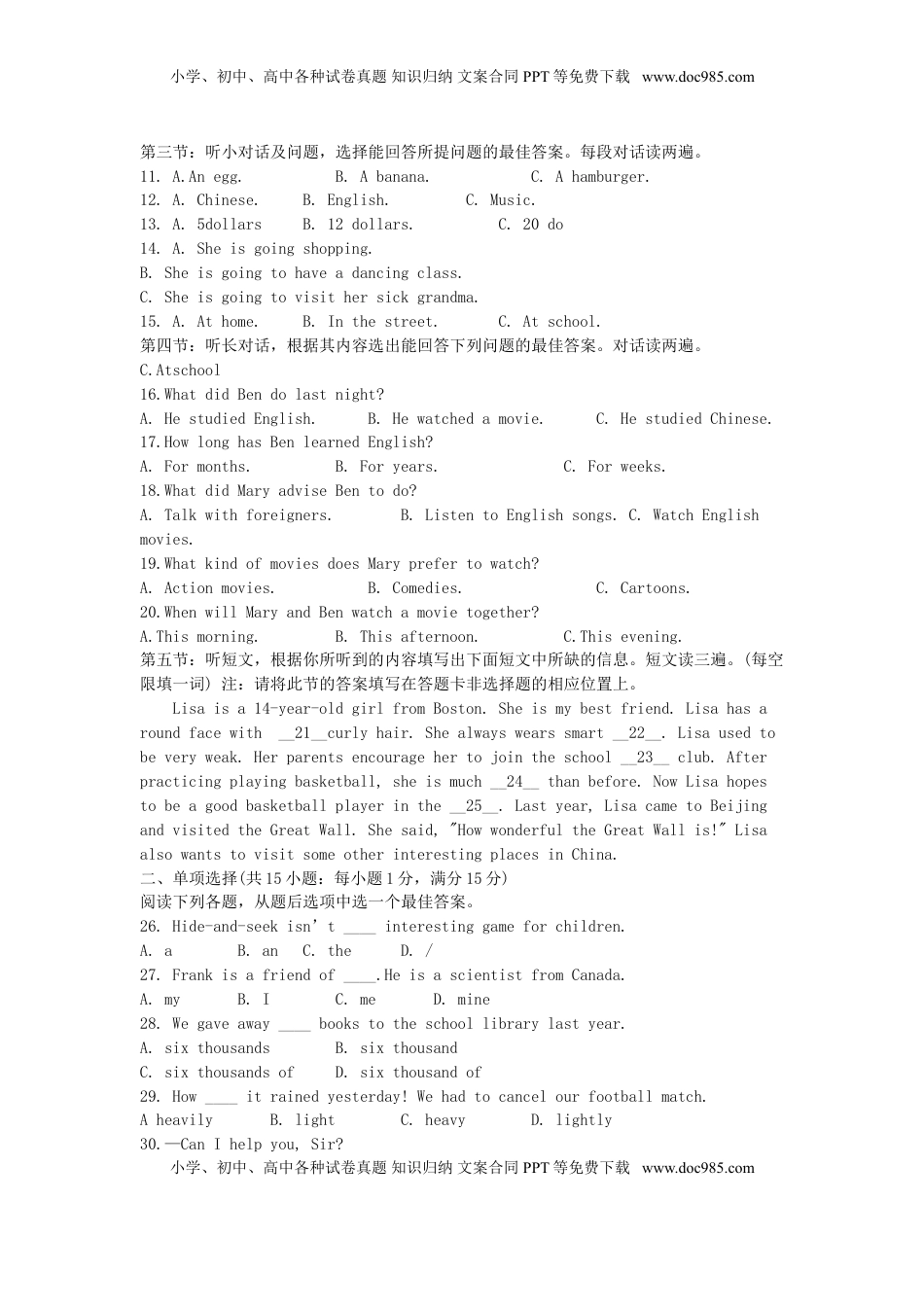 甘肃省兰州市2019年中考英语真题试题（含解析）.doc