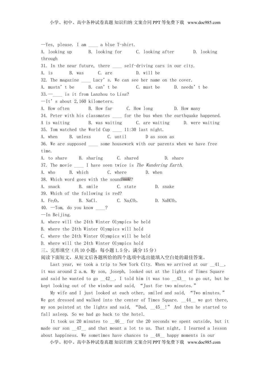 甘肃省兰州市2019年中考英语真题试题（含解析）.doc