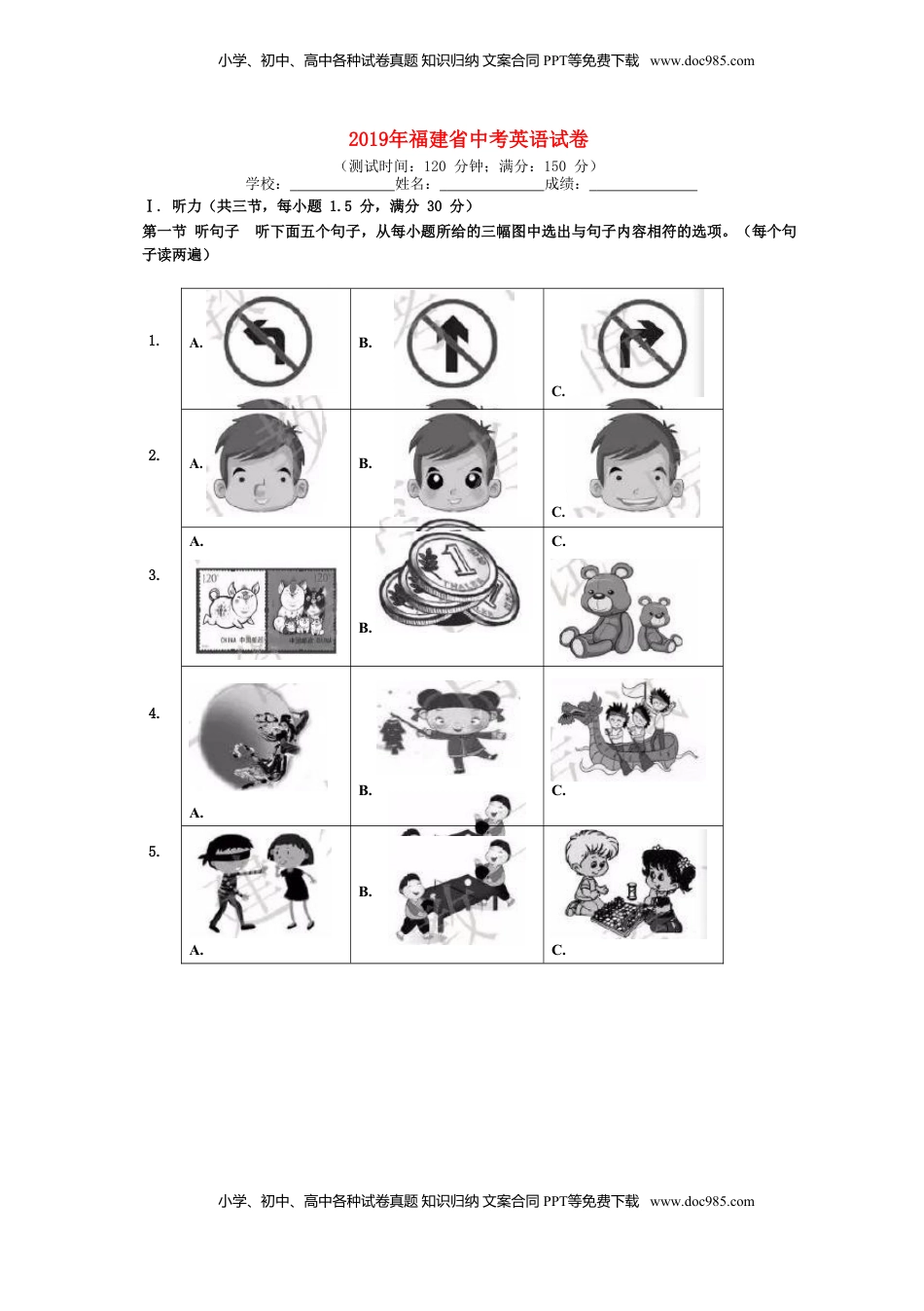 福建省2019年中考英语真题试题.doc