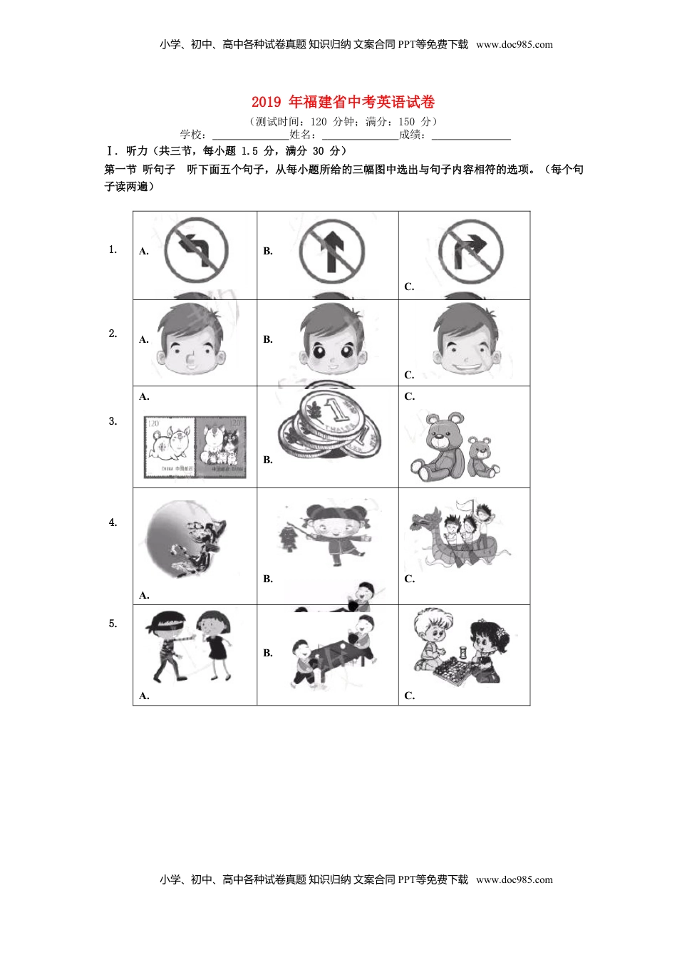 福建省2019年中考英语真题试题（含解析）.doc