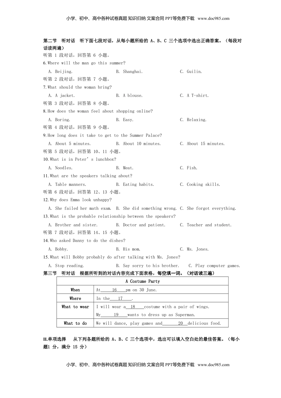 福建省2019年中考英语真题试题（含解析）.doc