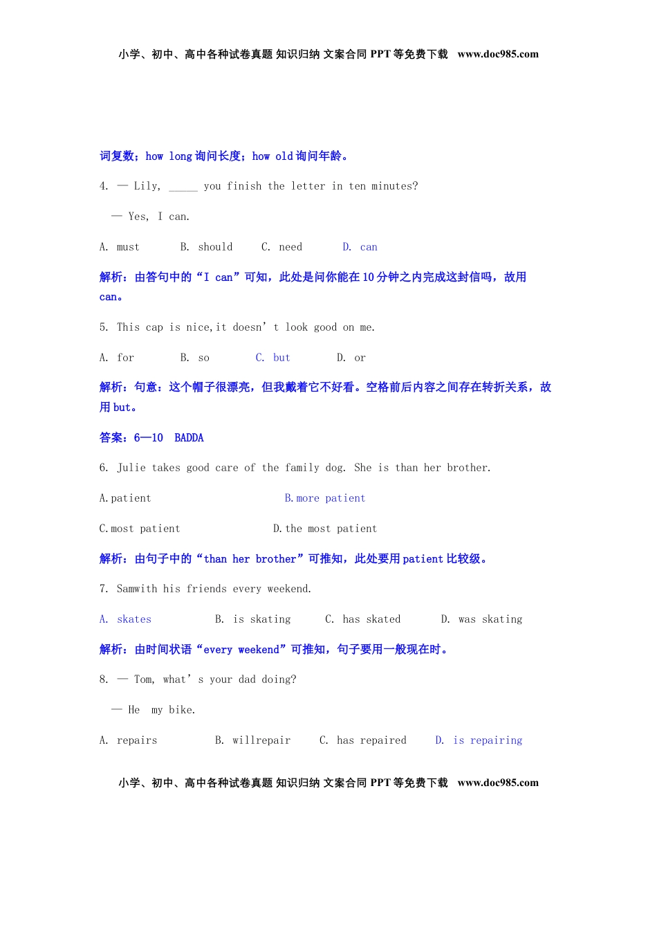 北京市2019年中考英语真题试题（含解析）.docx