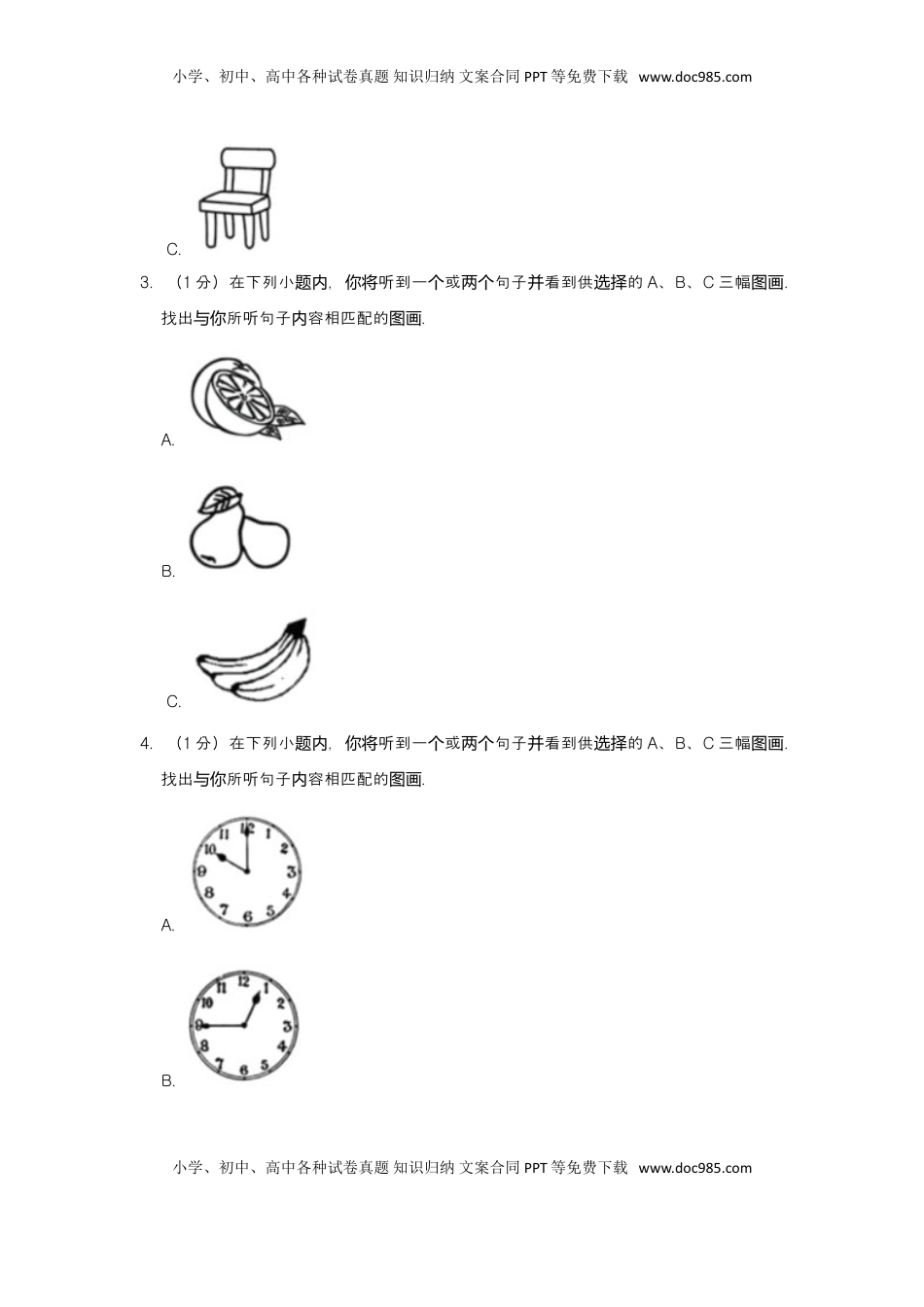 2019年天津市中考英语试题（word版，含解析）.doc