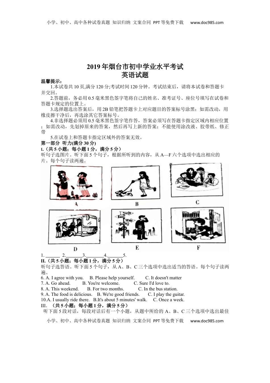 2019年山东省烟台市中考英语试题（Word版，含答案，含听力原文）.docx