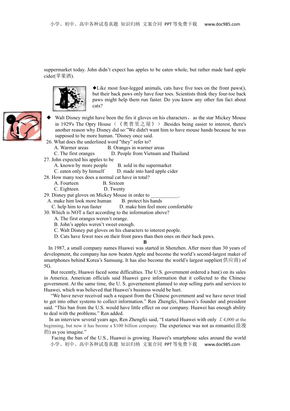 2019年山东省烟台市中考英语试题（Word版，含答案，含听力原文）.docx