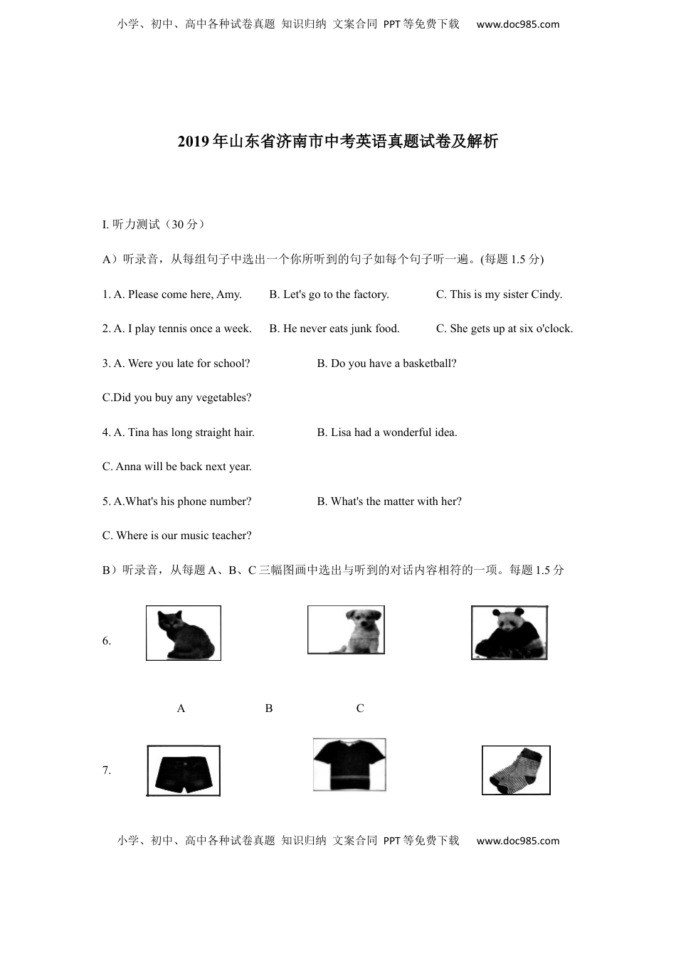 2019年山东省济南市中考英语真题及解析.docx