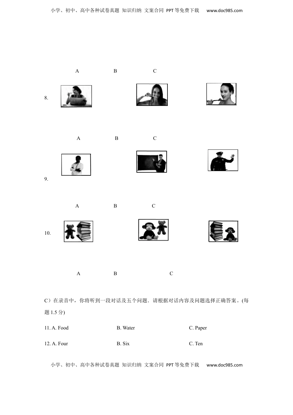 2019年山东省济南市中考英语真题及解析.docx