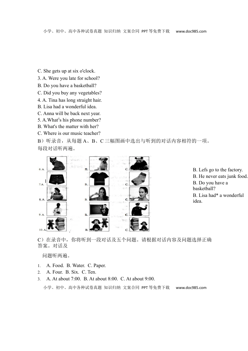 2019年山东省济南市中考英语试题.docx