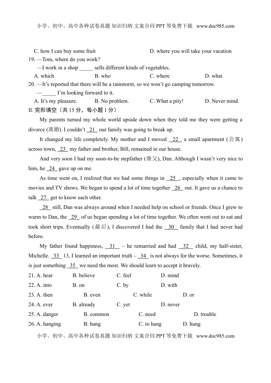 2019年辽宁省营口市中考英语试题（word版，含解析）.doc