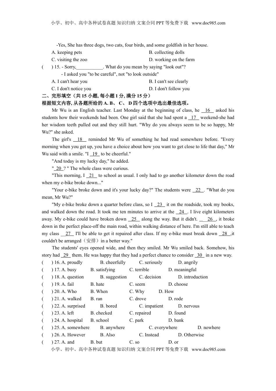 2019年江苏省徐州市中考英语试题（全WORD版，含完整答案）.doc