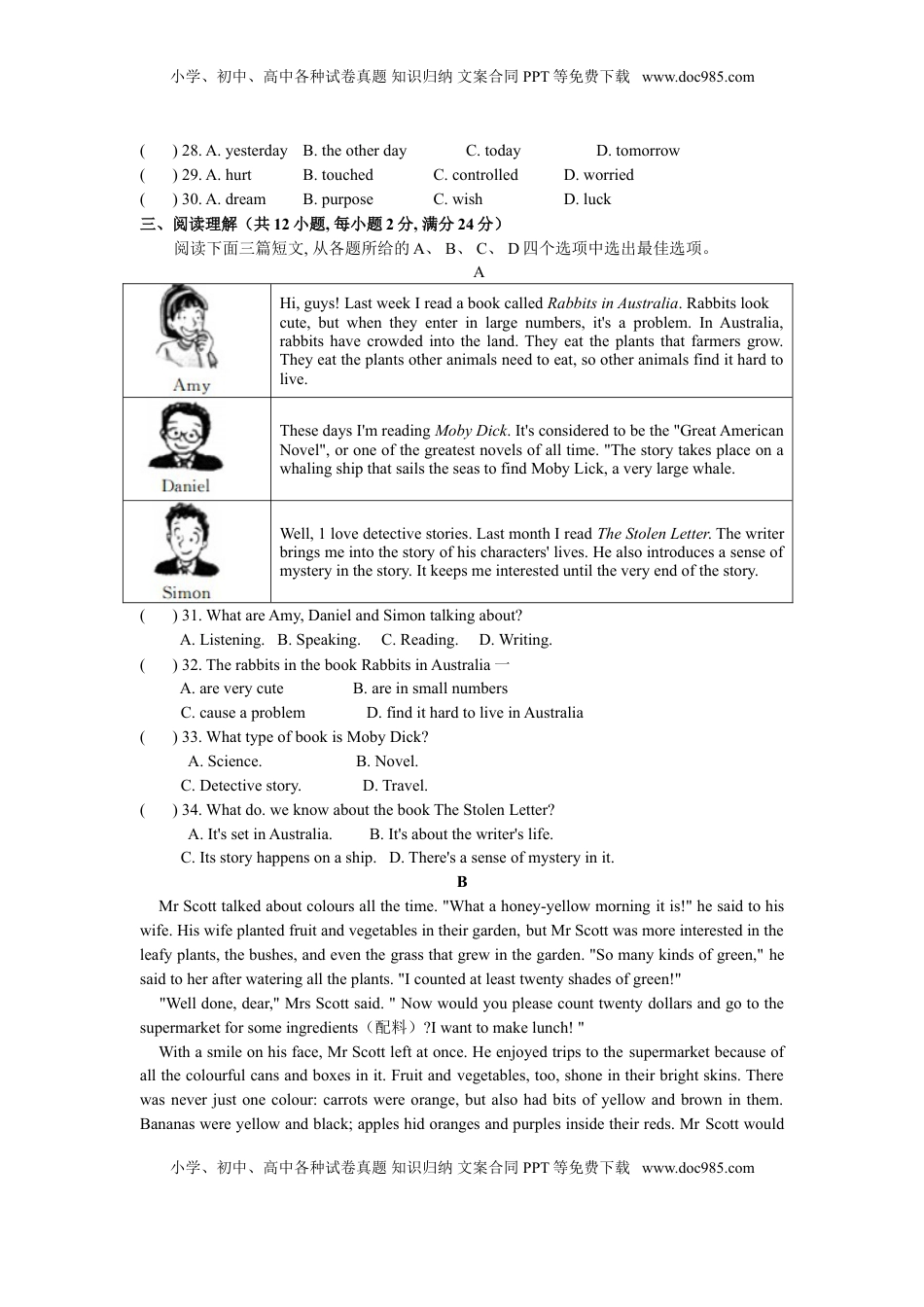 2019年江苏省徐州市中考英语试题（全WORD版，含完整答案）.doc
