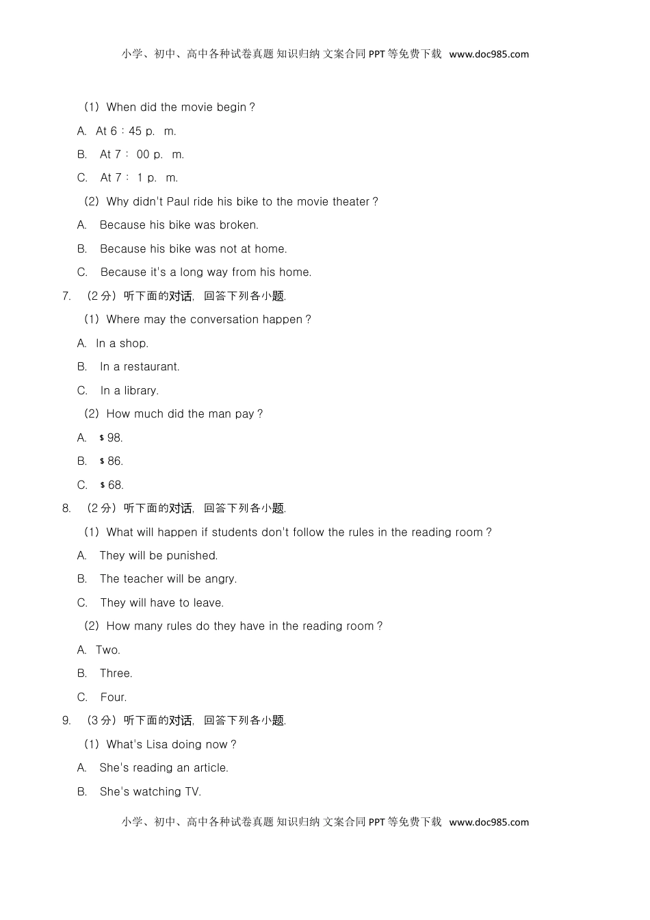 2019年湖南省湘潭市中考英语试题（word版，含解析）.doc