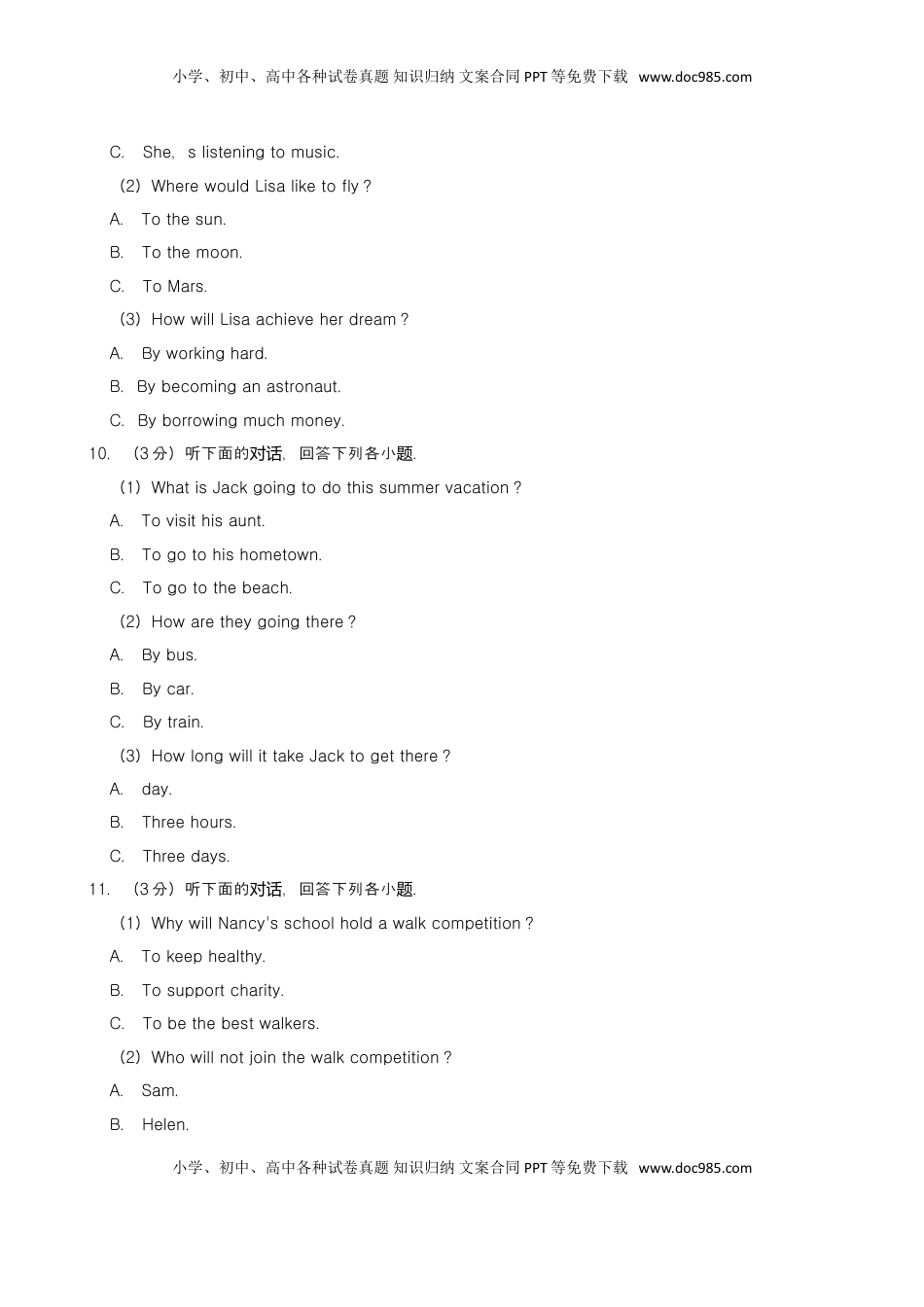 2019年湖南省湘潭市中考英语试题（word版，含解析）.doc