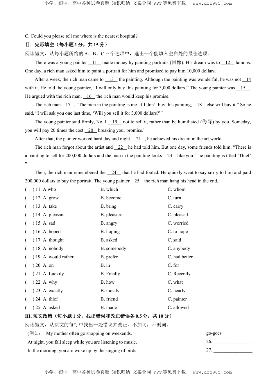 2019年黑龙江省齐齐哈尔市中考英语试题（Word版，含答案）.docx