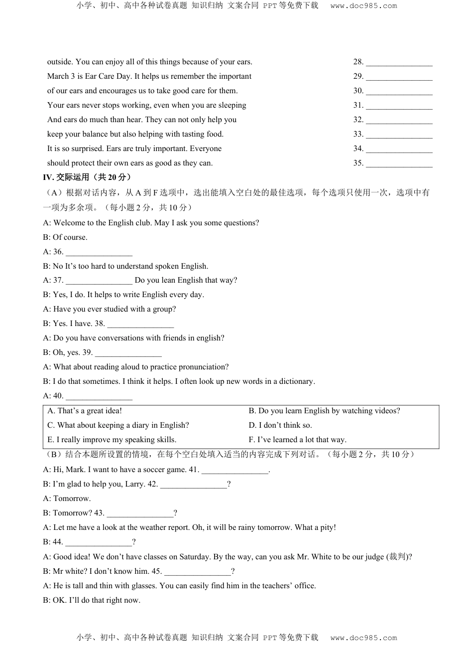 2019年黑龙江省齐齐哈尔市中考英语试题（Word版，含答案）.docx