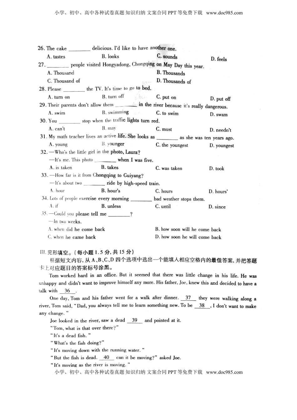 重庆市2018年中考英语真题试题（B卷，扫描版，含答案）.doc