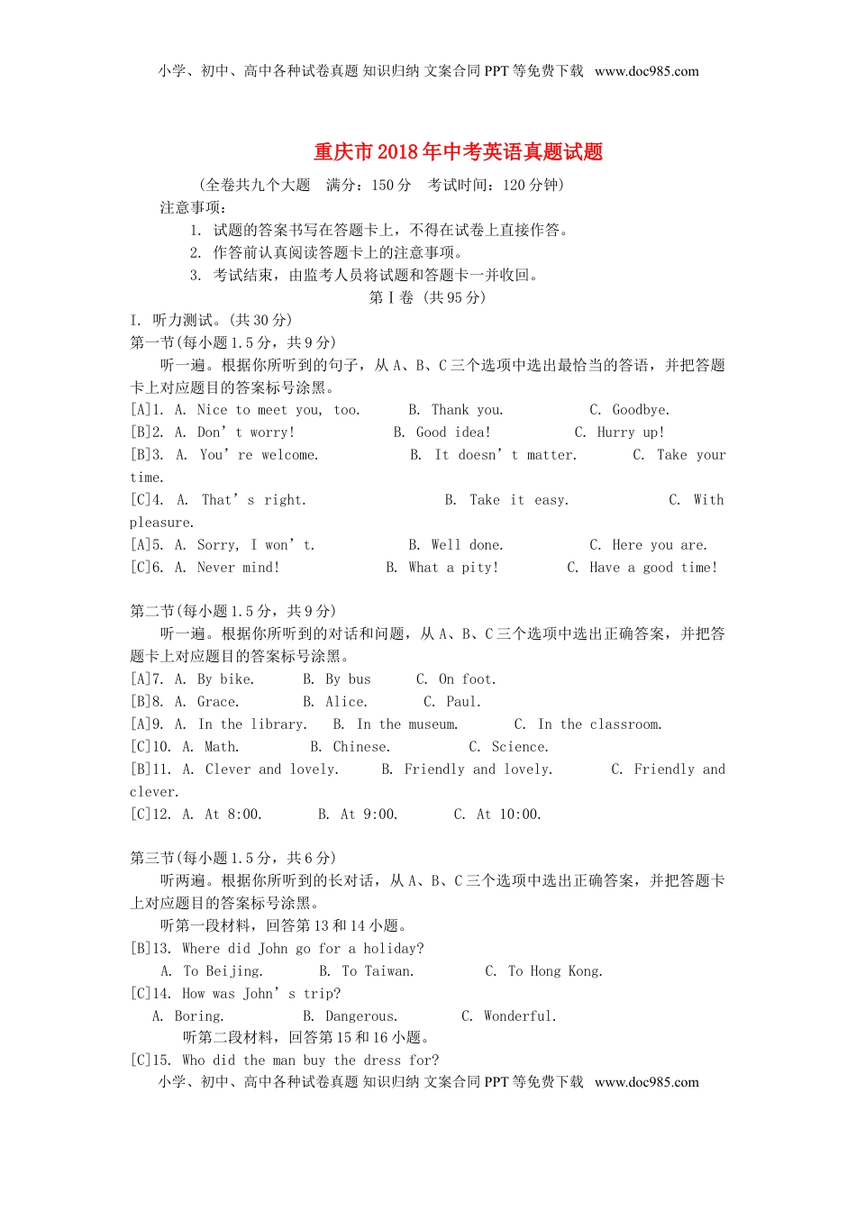 重庆市2018年中考英语真题试题（B卷，含解析）.doc