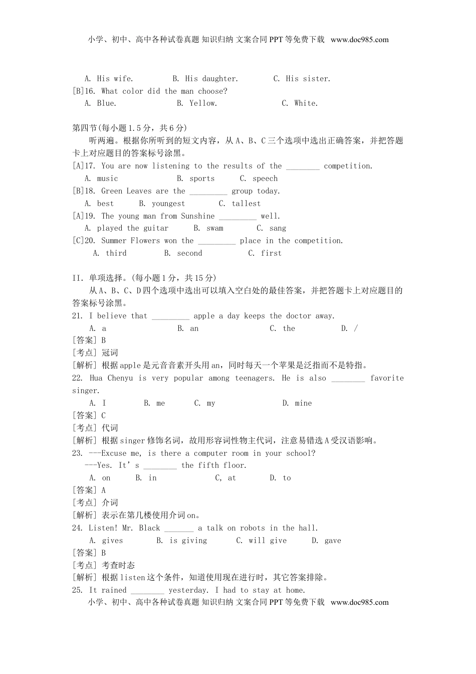 重庆市2018年中考英语真题试题（B卷，含解析）.doc