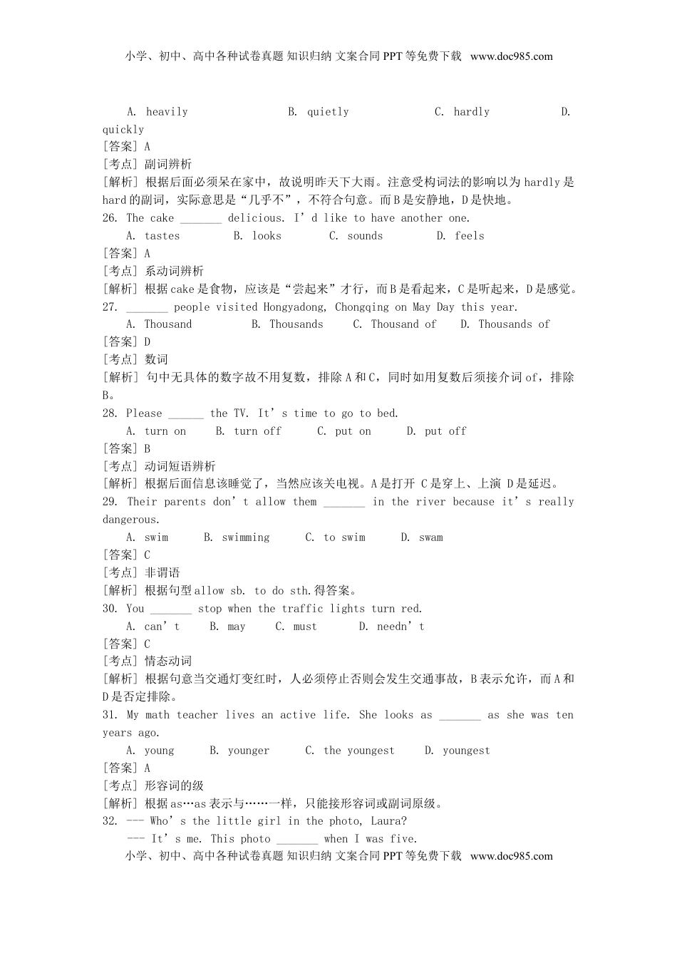 重庆市2018年中考英语真题试题（B卷，含解析）.doc