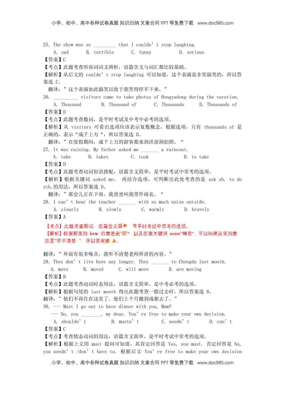 重庆市2018年中考英语真题试题（A卷，含解析）.doc