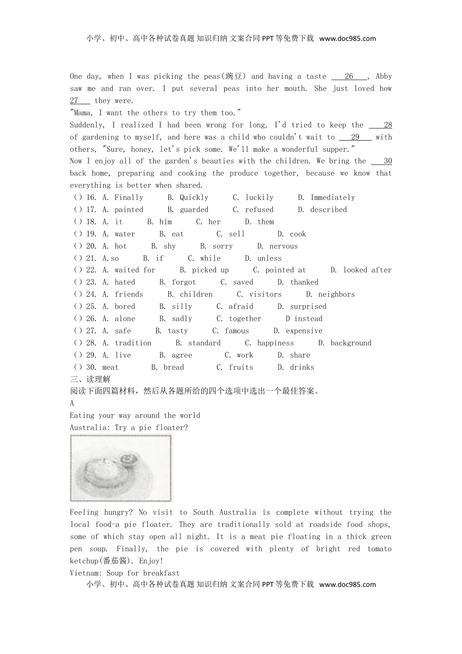 浙江省舟山市2018年中考英语真题试题（含扫描答案）.doc