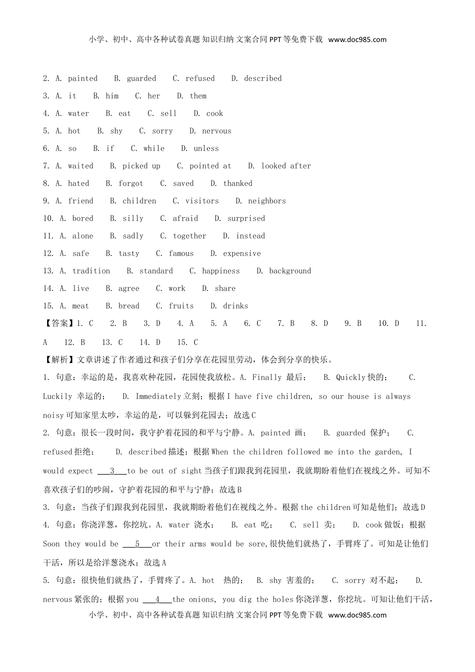 浙江省舟山市2018年中考英语真题试题（含解析）.doc