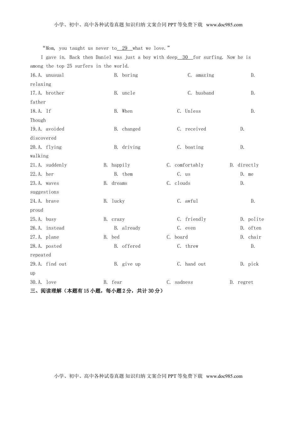 浙江省义乌市2018年中考英语真题试题（含答案）.doc
