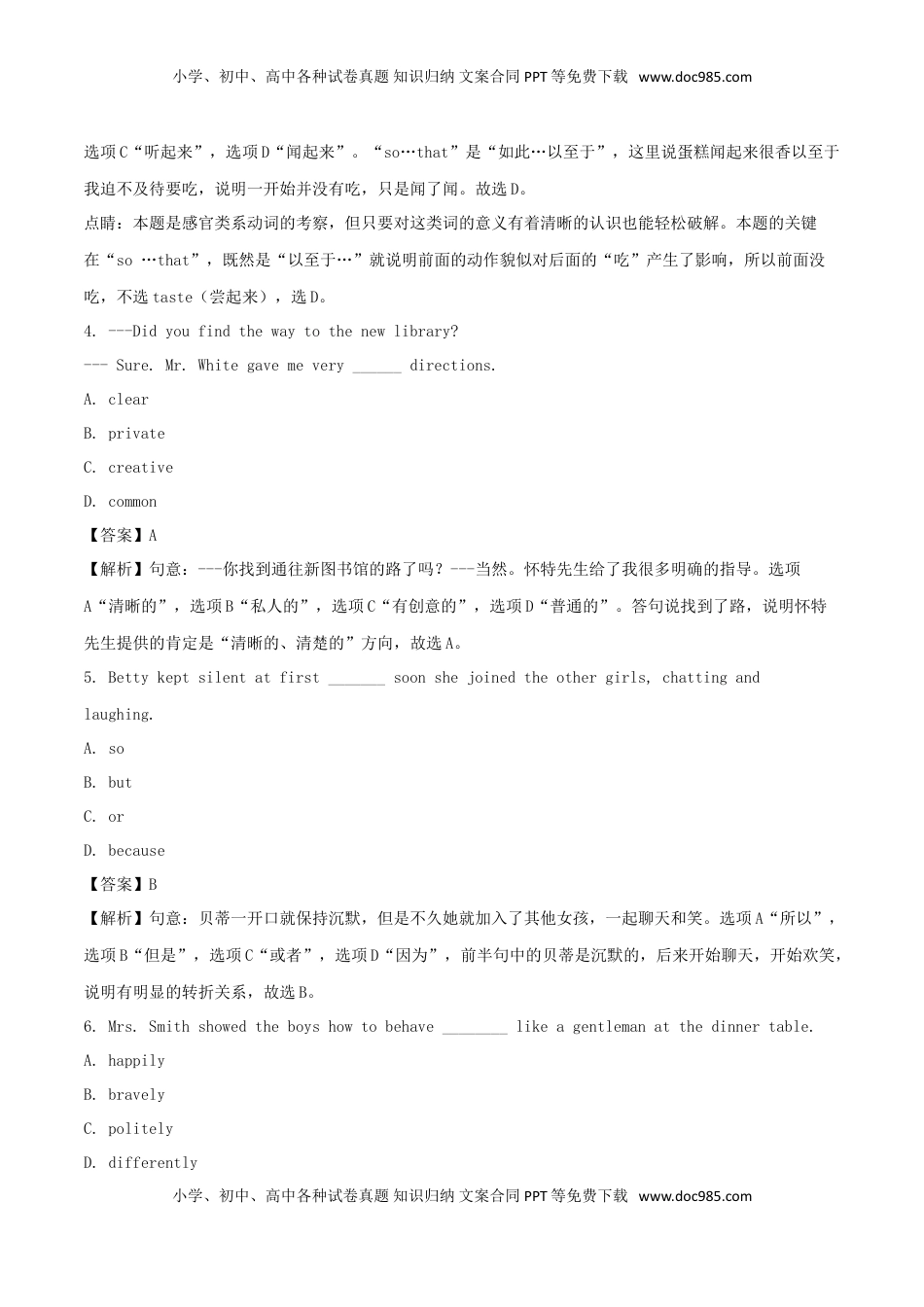 浙江省温州市2018年中考英语真题试题（含解析）.doc