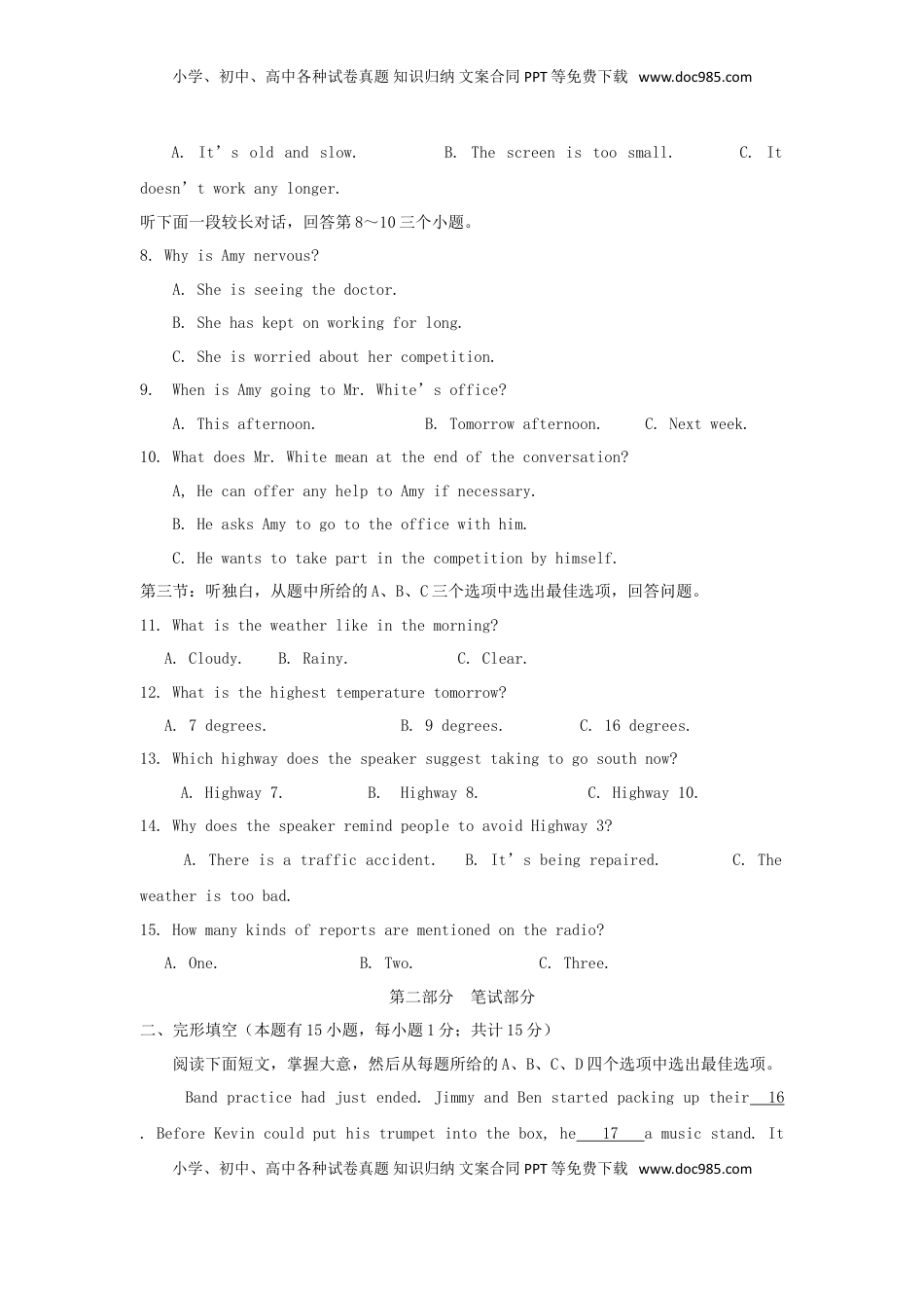 浙江省台州市2018年中考英语真题试题（含答案）.doc