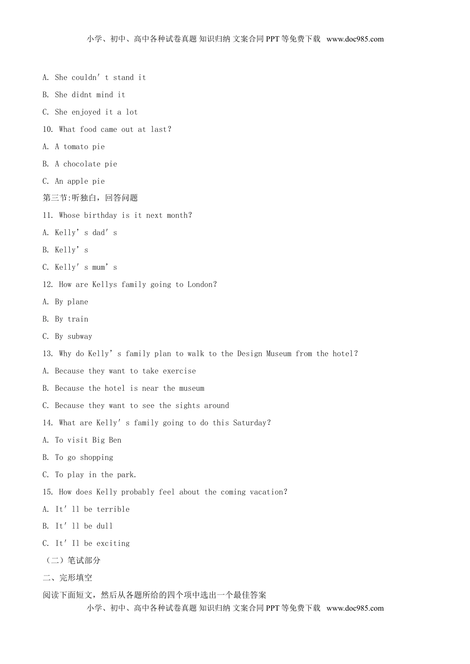 浙江省绍兴市2018年中考英语真题试题（含解析）.doc