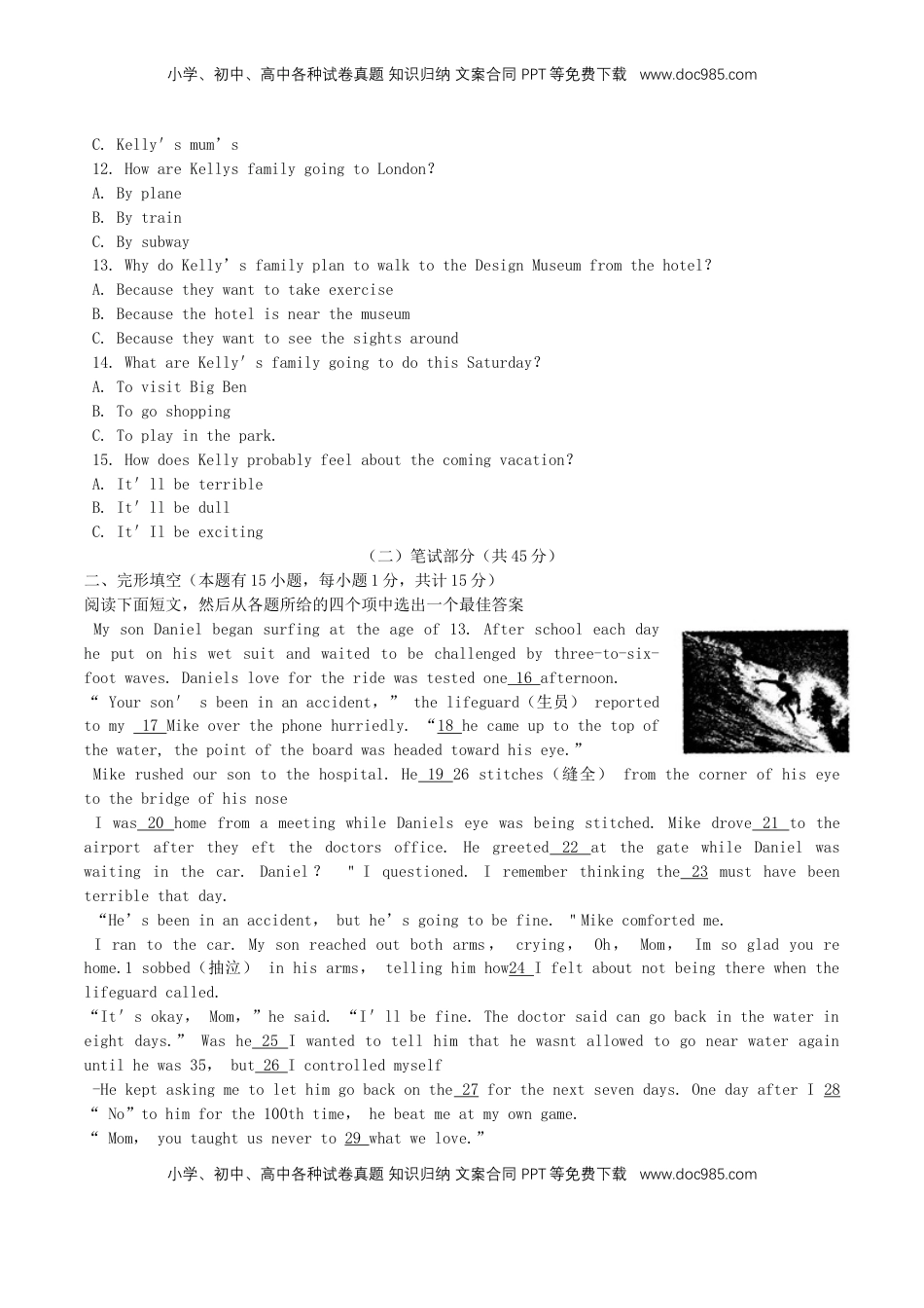 浙江省绍兴市2018年中考英语真题试题（含答案）.doc