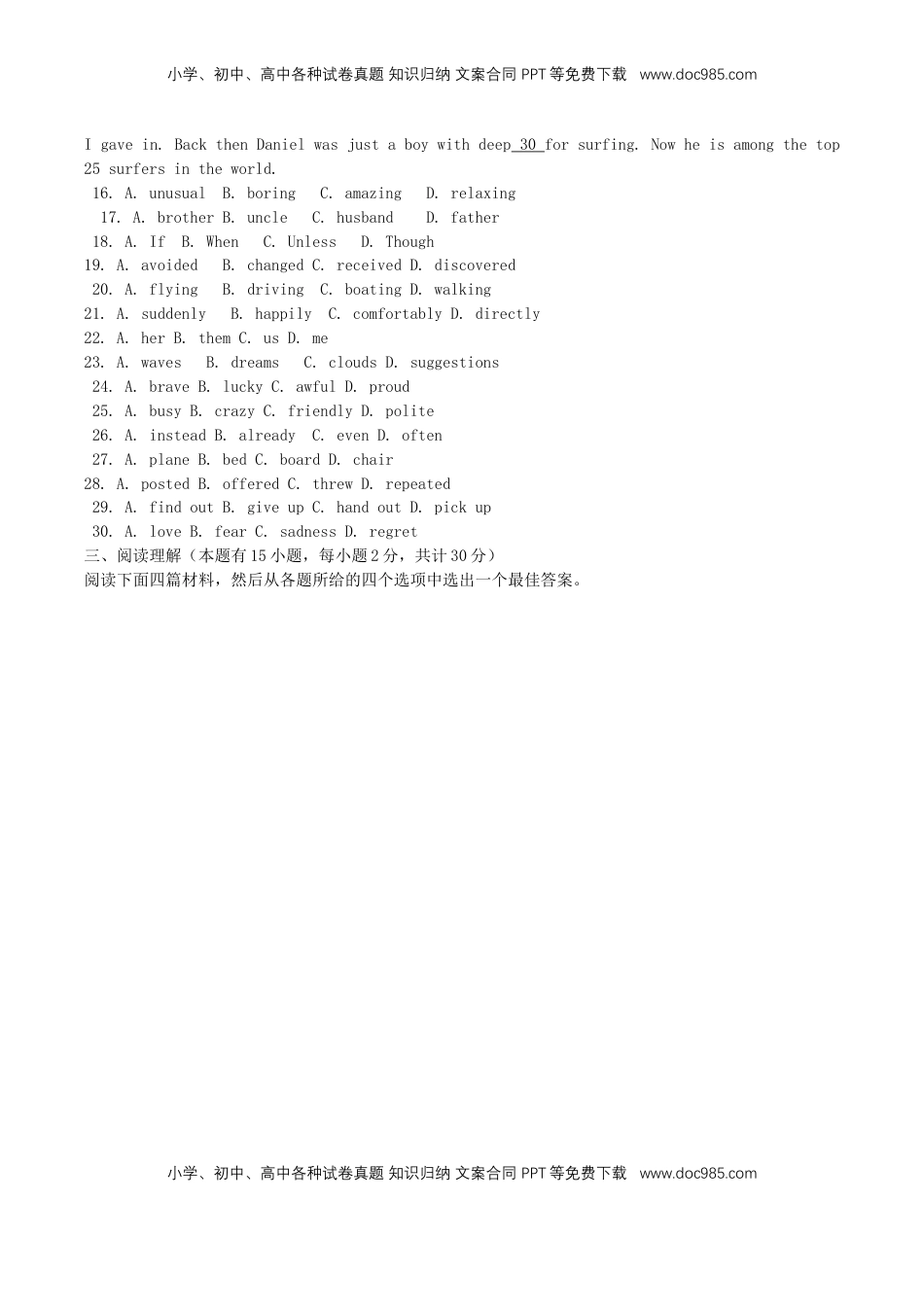 浙江省绍兴市2018年中考英语真题试题（含答案）.doc