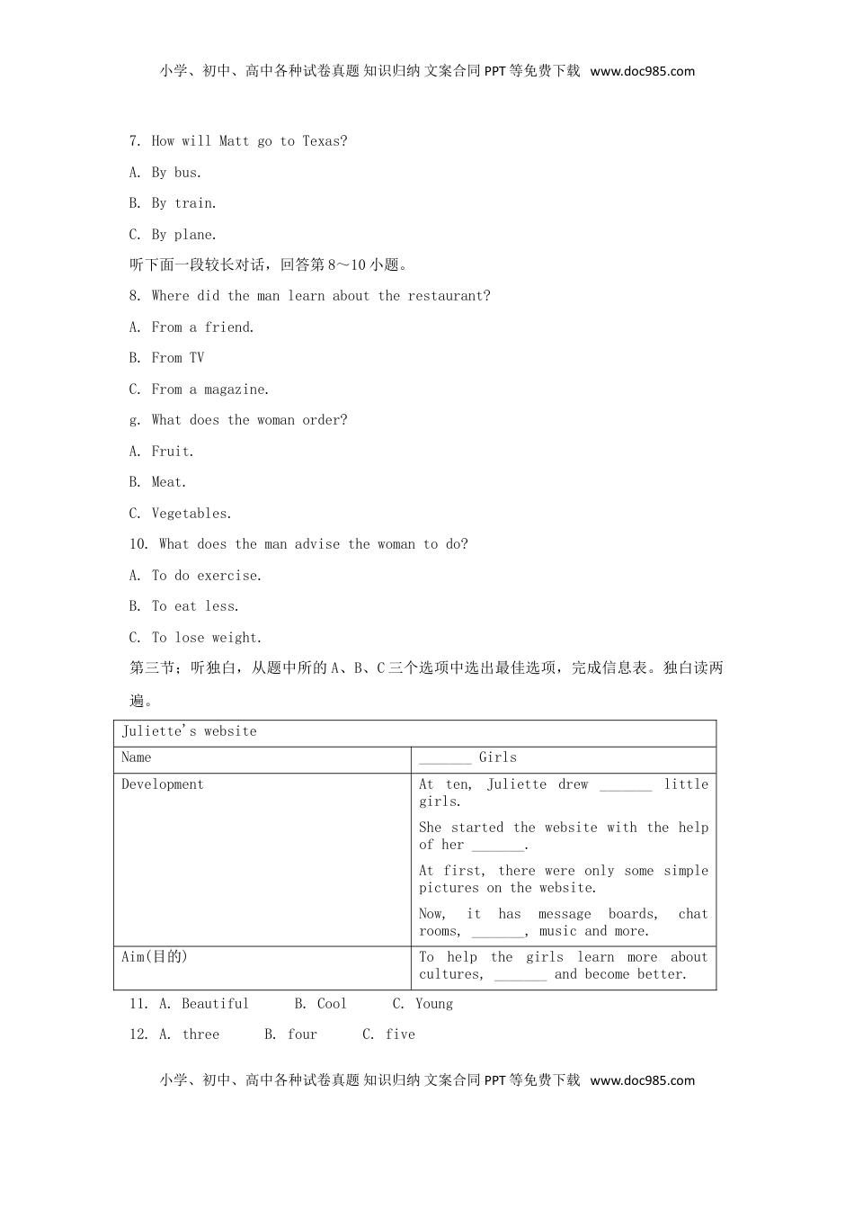 浙江省衢州市2018年中考英语真题试题（含扫描答案）.doc