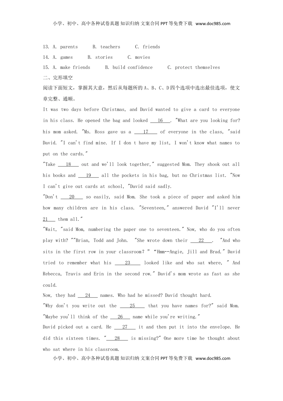 浙江省衢州市2018年中考英语真题试题（含扫描答案）.doc