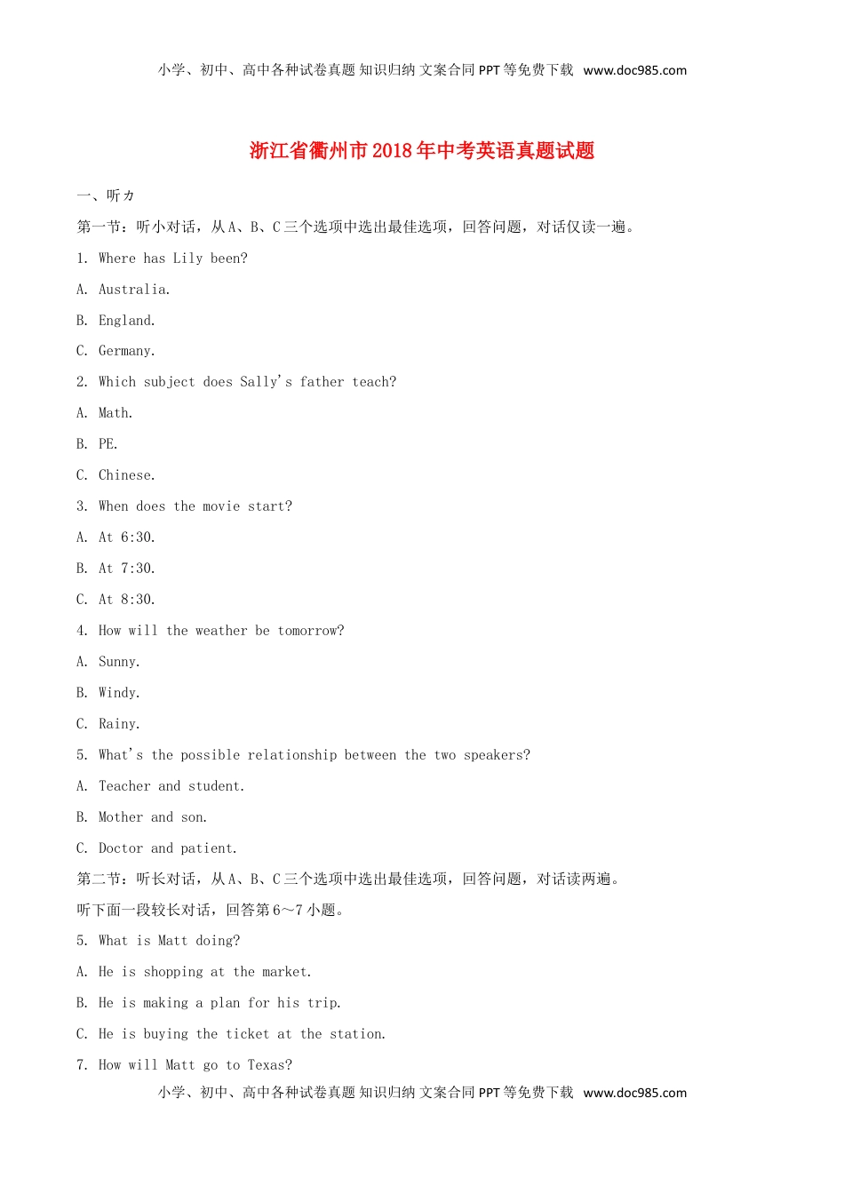 浙江省衢州市2018年中考英语真题试题（含解析）.doc