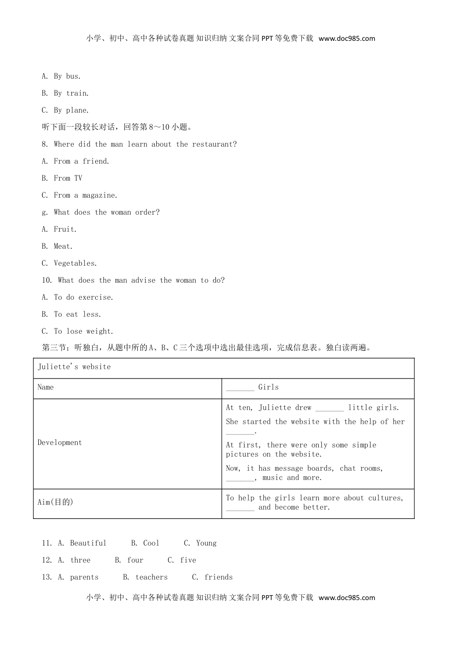 浙江省衢州市2018年中考英语真题试题（含解析）.doc