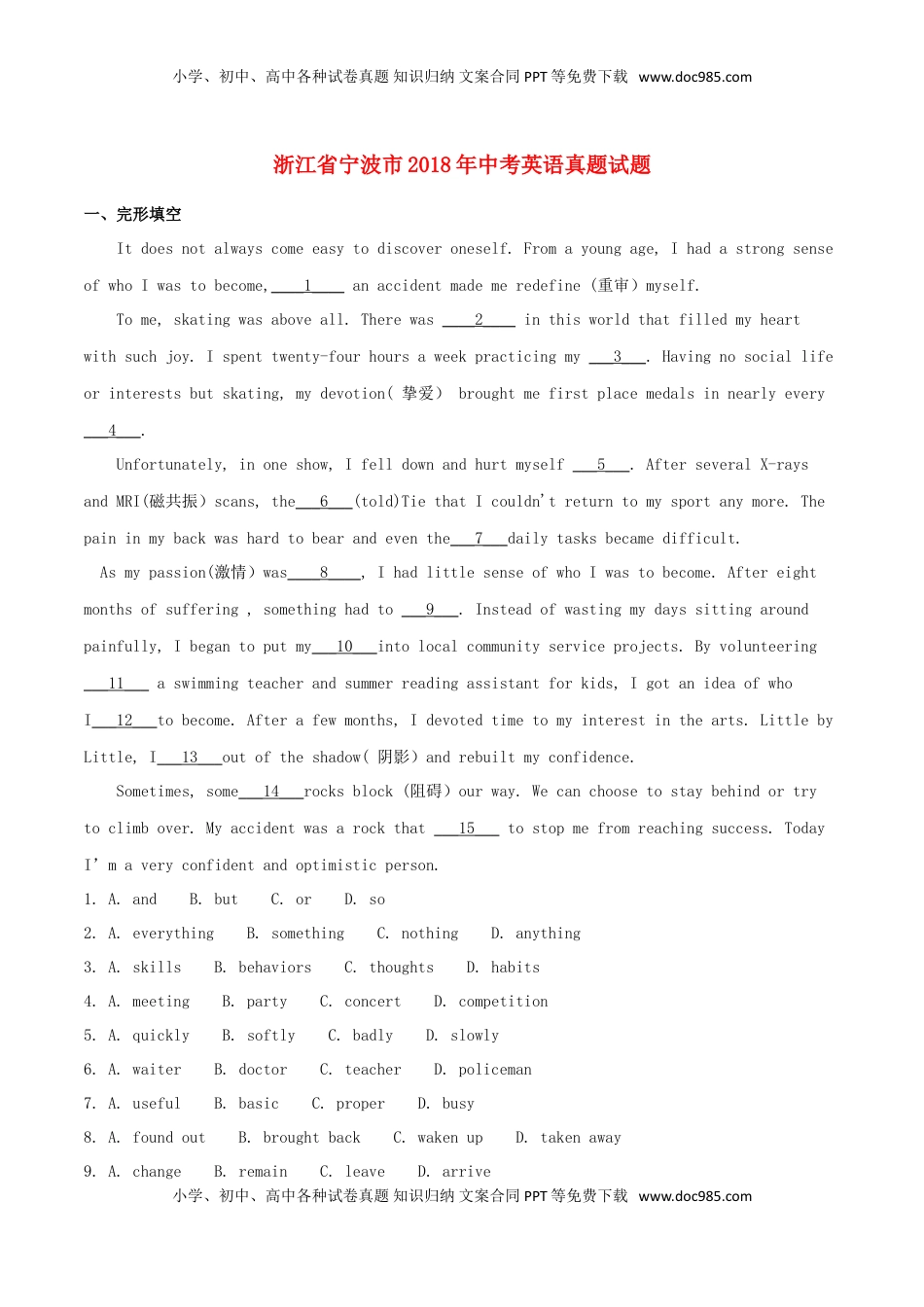 浙江省宁波市2018年中考英语真题试题（含解析）.doc