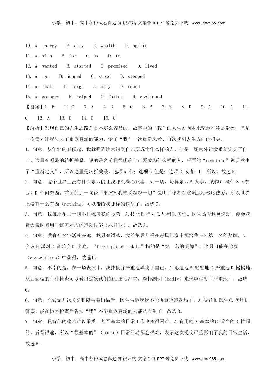 浙江省宁波市2018年中考英语真题试题（含解析）.doc