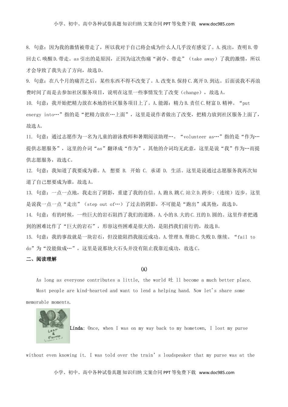 浙江省宁波市2018年中考英语真题试题（含解析）.doc