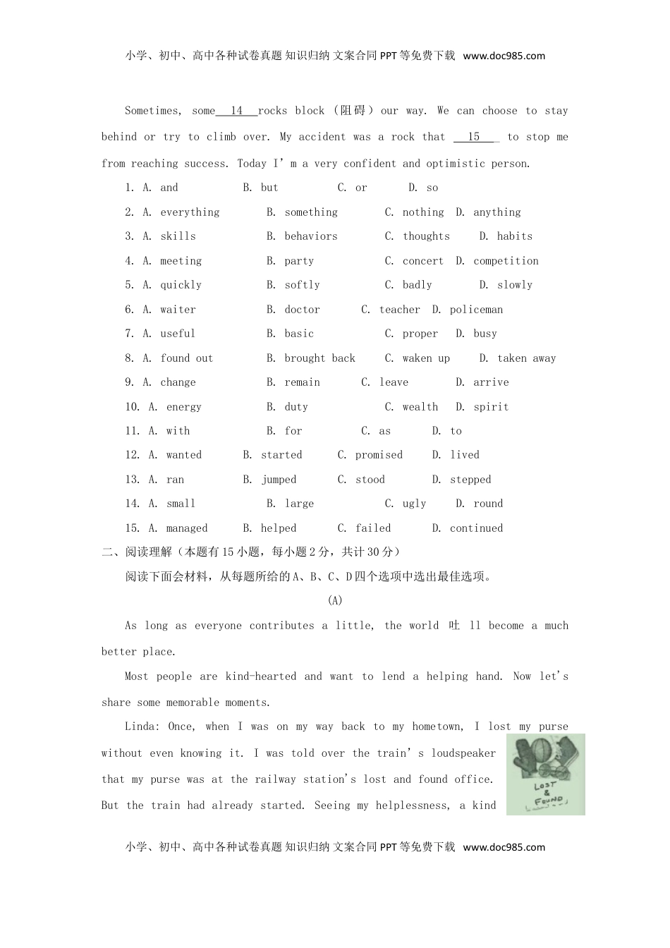 浙江省宁波市2018年中考英语真题试题（含答案）.doc