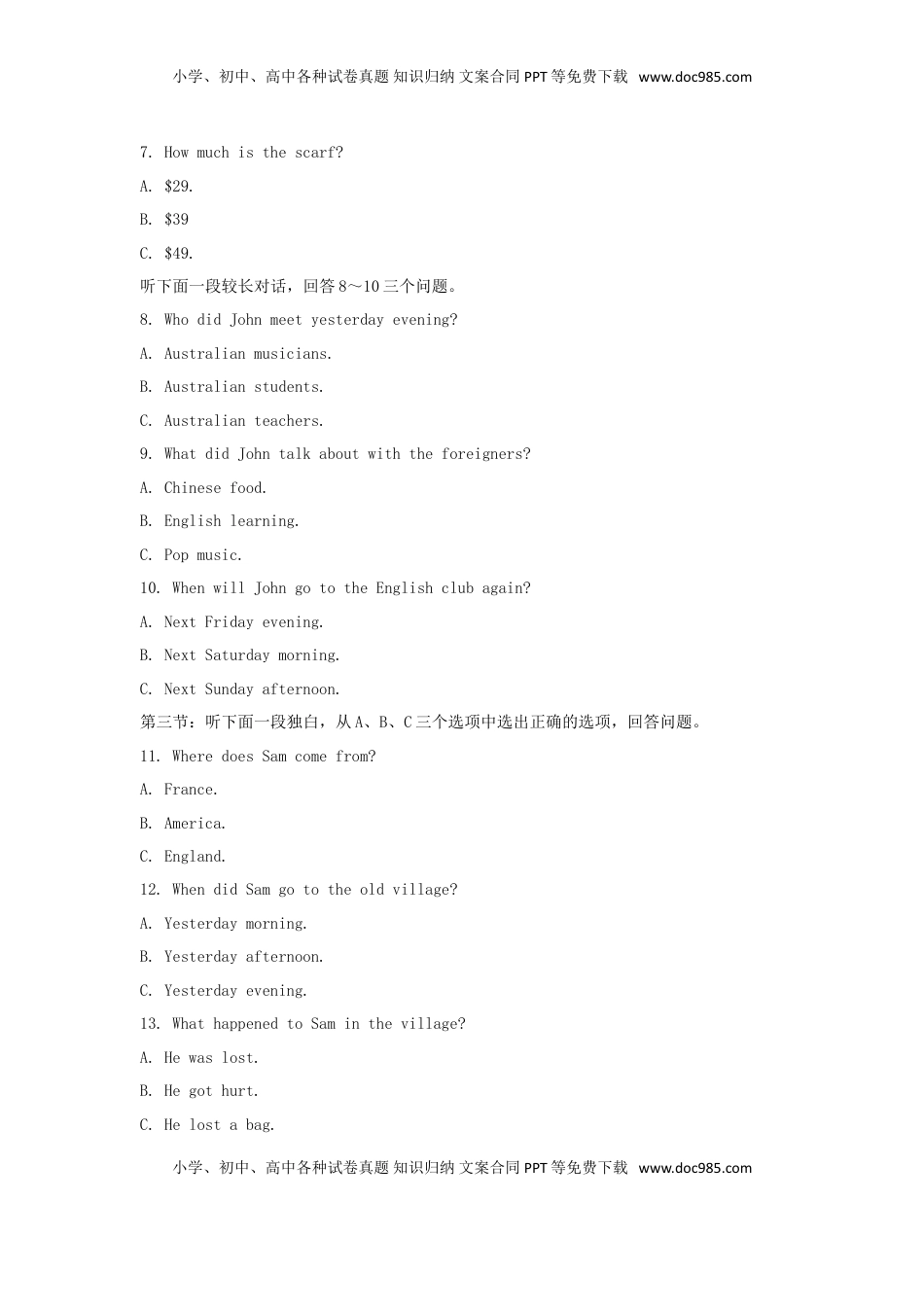 浙江省金华市2018年中考英语真题试题（含扫描答案）.doc