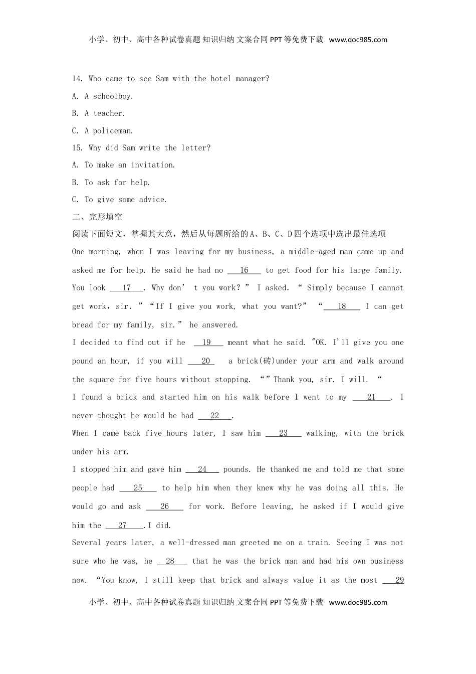 浙江省金华市2018年中考英语真题试题（含扫描答案）.doc