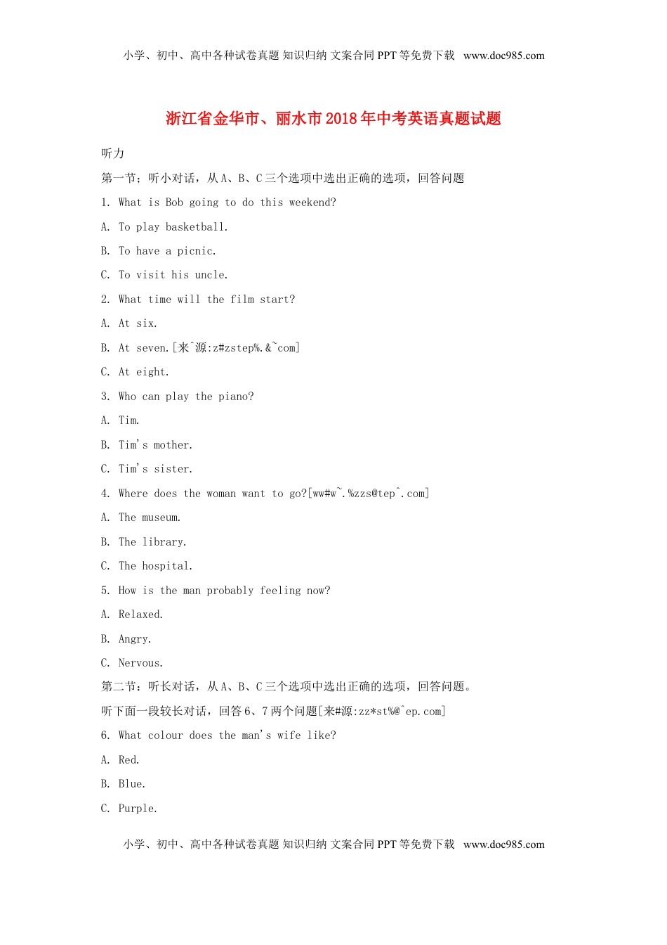 浙江省金华市、丽水市2018年中考英语真题试题（含解析）.doc