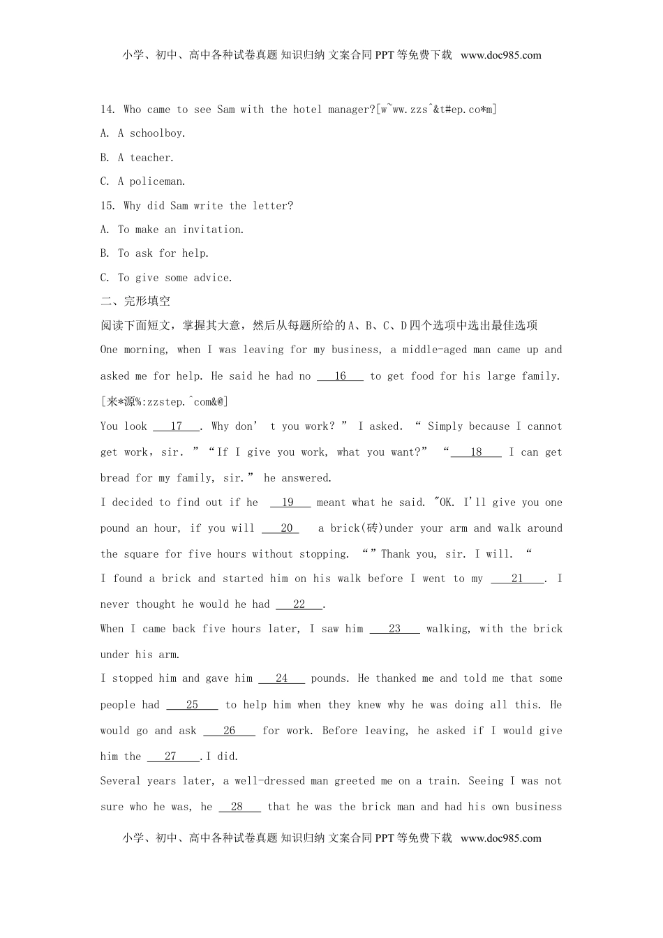 浙江省金华市、丽水市2018年中考英语真题试题（含解析）.doc