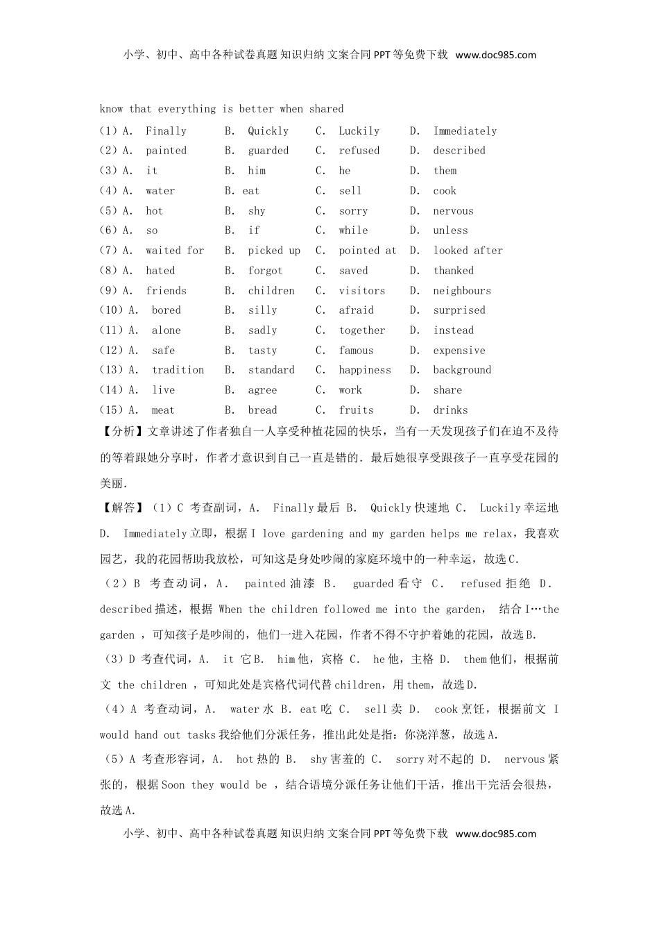 浙江省嘉兴市2018年中考英语真题试题（含解析）.doc