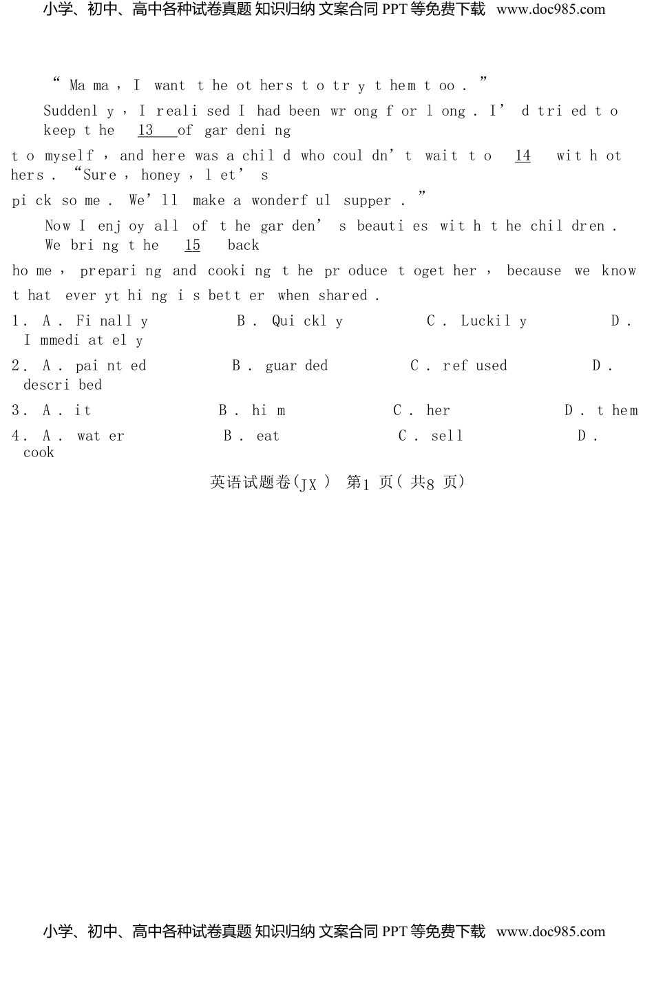 浙江省嘉兴市2018年中考英语真题试题（含答案）.doc