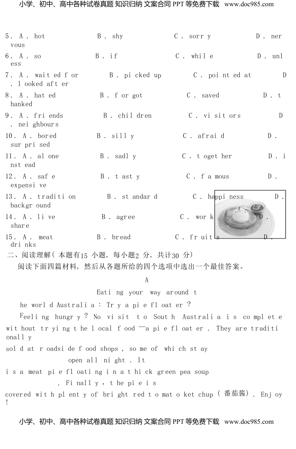 浙江省嘉兴市2018年中考英语真题试题（含答案）.doc