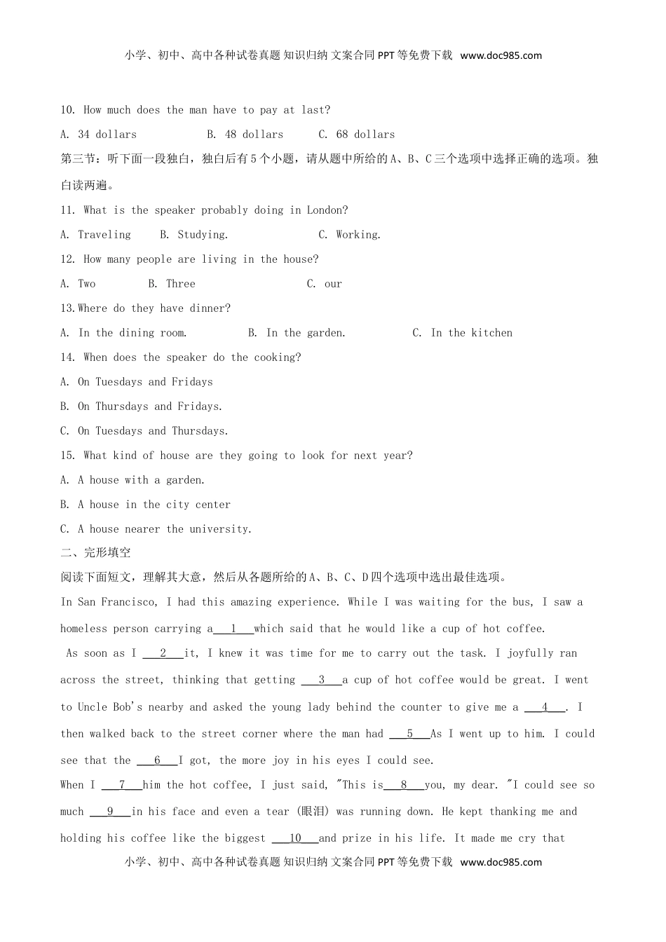 浙江省湖州市2018年中考英语真题试题（含解析）.doc