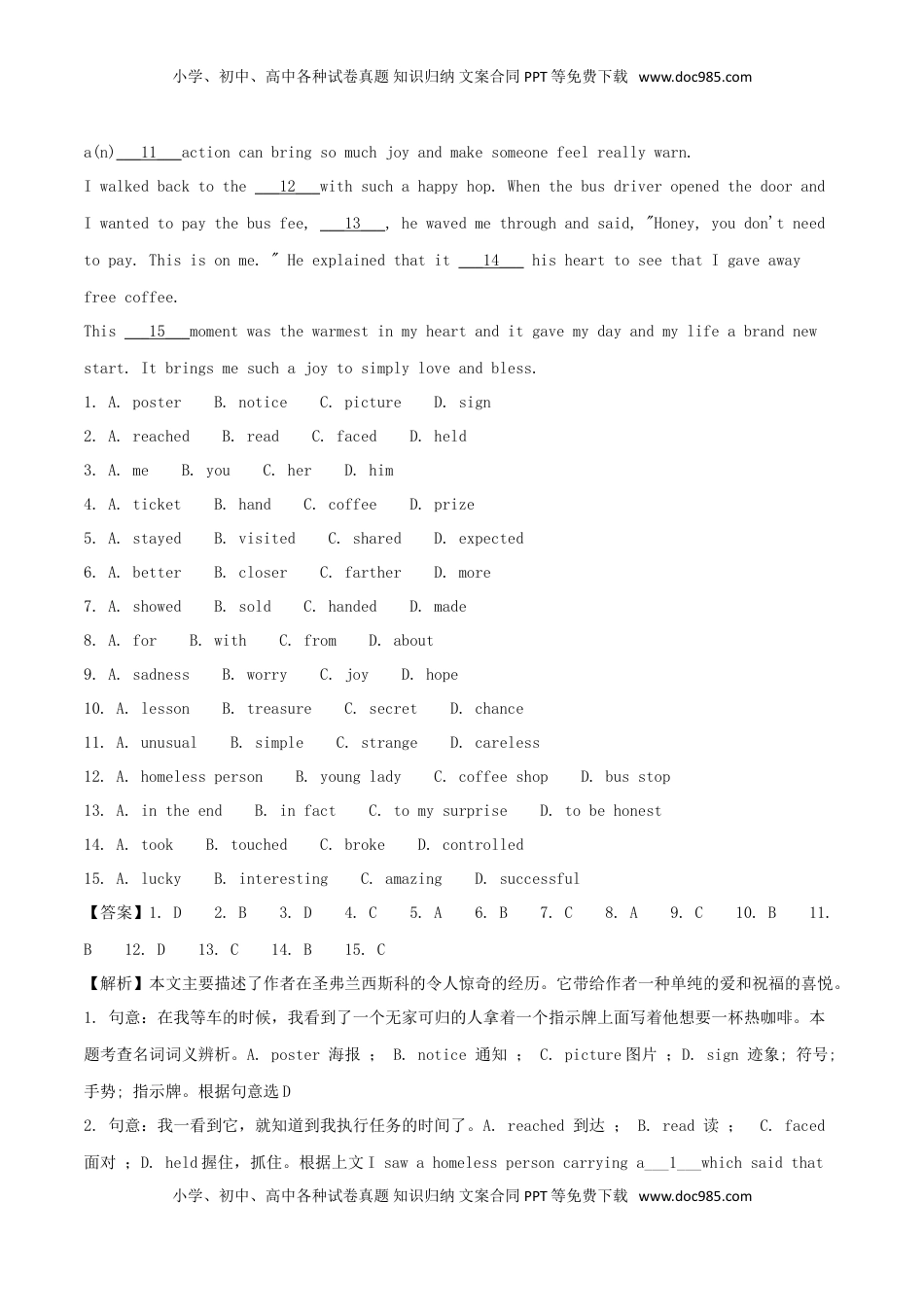 浙江省湖州市2018年中考英语真题试题（含解析）.doc